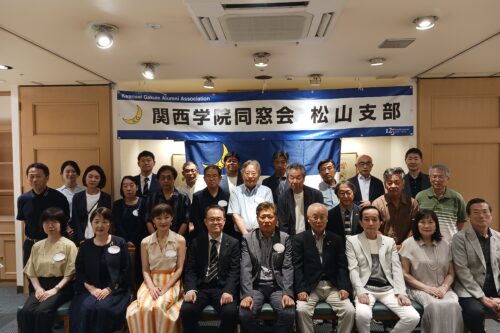 松山支部総会