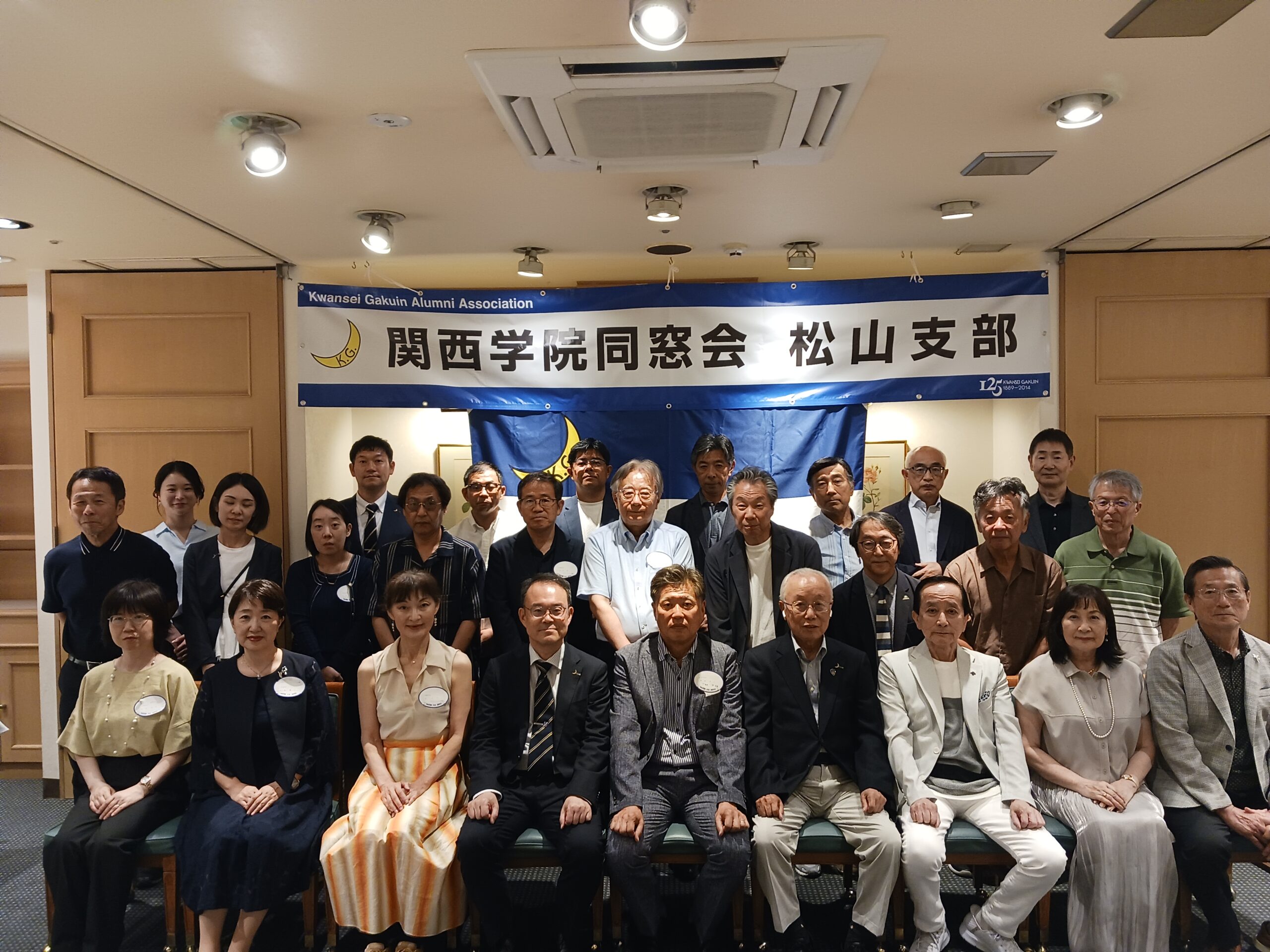 松山支部総会