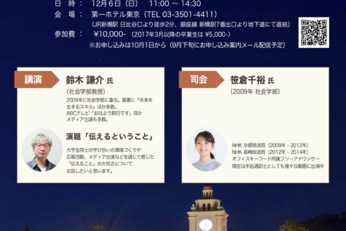 K.G. Christmas 2026開催のご案内